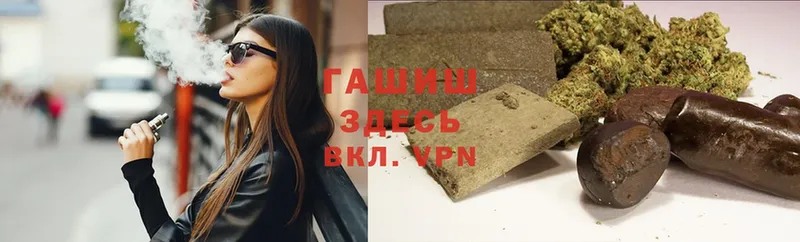 закладка  Валуйки  ГАШ hashish 