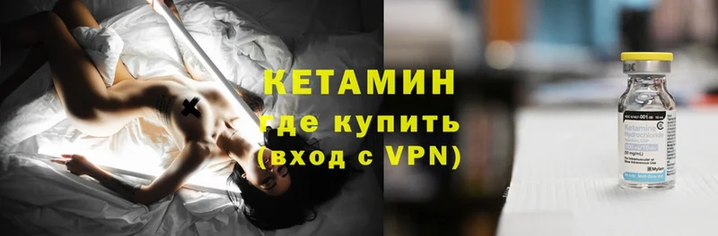 Кетамин ketamine  даркнет сайт  Валуйки 