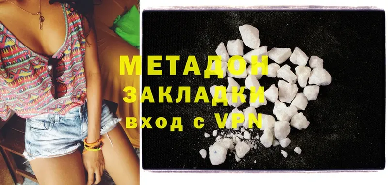 купить наркотики цена  Валуйки  Метадон methadone 